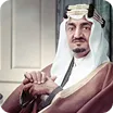 His Majesty King Faisal bin Abdulaziz Al-Saud