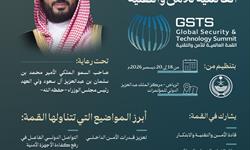 تحت رعاية سمو ولي العهد.. المملكة تطلق القمة العالمية للأمن والتقنية (GSTS)