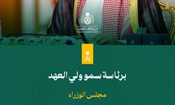 مجلس الوزراء: الموافقة على اتفاقية بين حكومة المملكة العربية السعودية وحكومة الجمهورية الهيلينية بشأن الإعفاء من متطلبات التأشيرة لحاملي جوازات السفر الدبلوماسية والخاصة والخدمة.