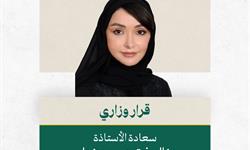 سمو وزير الخارجية الأمير فيصل بن فرحان  يصدر قراراً بتكليف سعادة الأستاذة منال بنت حسن رضوان مستشاراً ومبعوثاً خاصاً لسمو وزير الخارجية للمفاوضات وجهود السلام