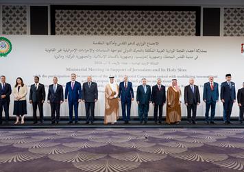 بيان صادر عن الاجتماع الوزاري لدعم القدس