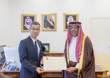 MOFA KSA || وزارة الخارجية المملكة العربية السعودية