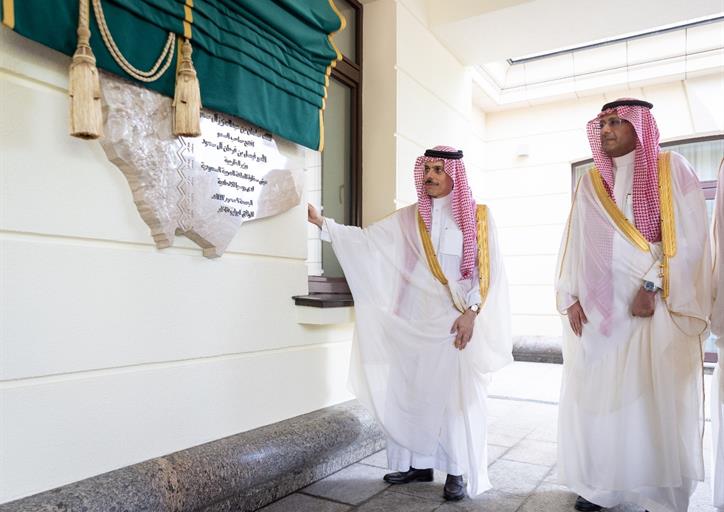 سمو وزير الخارجية يفتتح المبنى الجديد لسفارة المملكة في موسكو