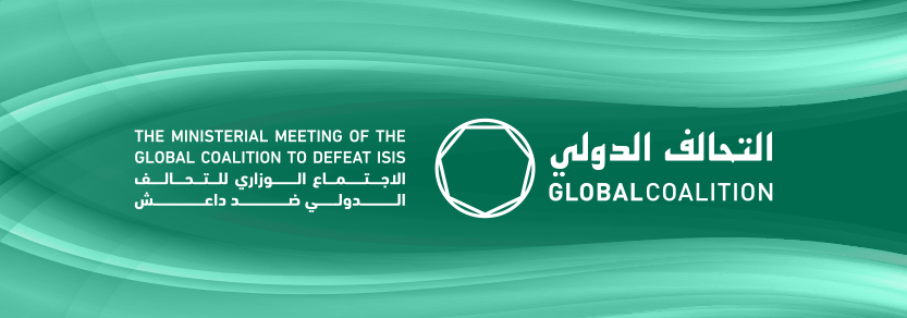 التحالف الدولي